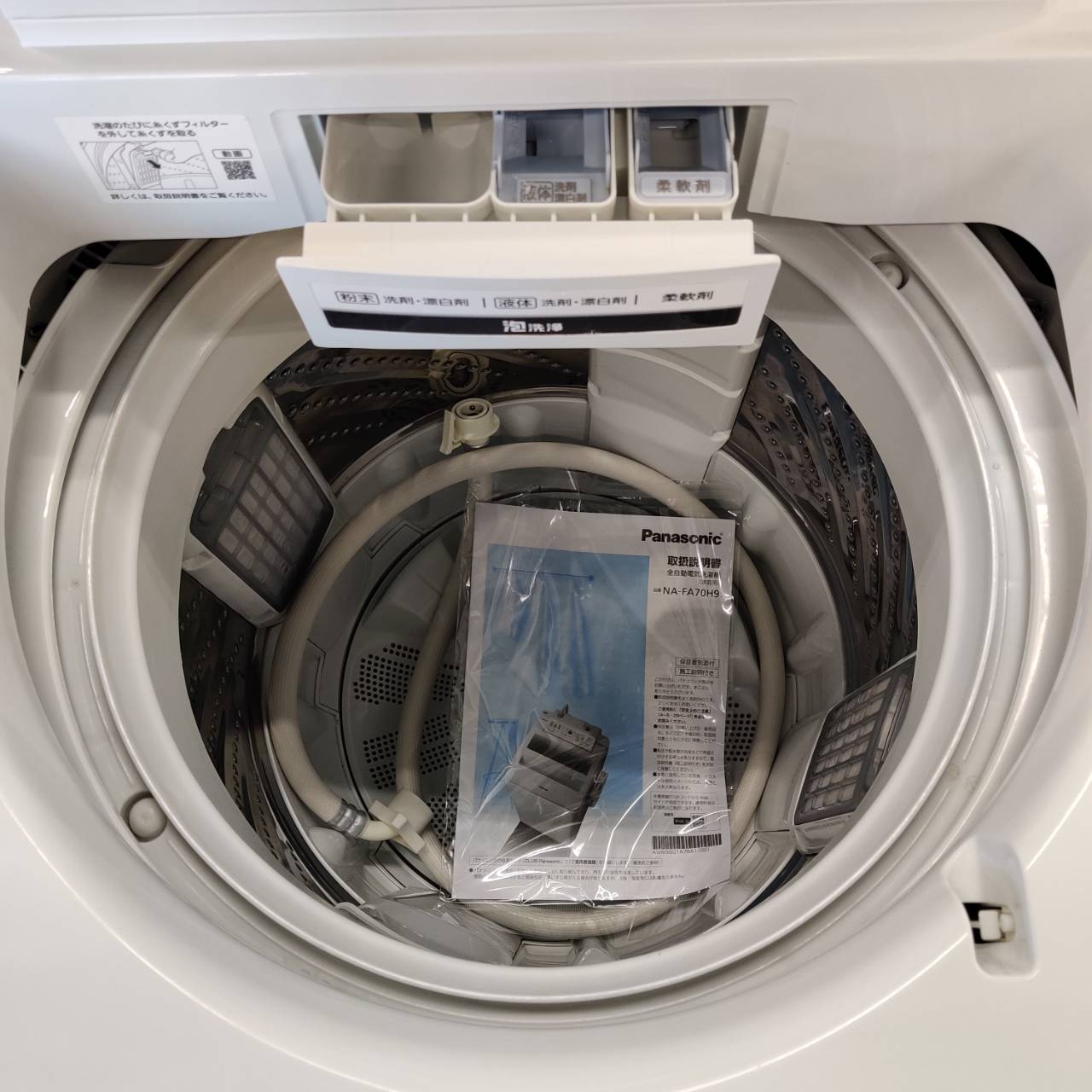 Panasonic パナソニック 2021年製 7.0kg 全自動洗濯機 NA-FA70H9 販売 