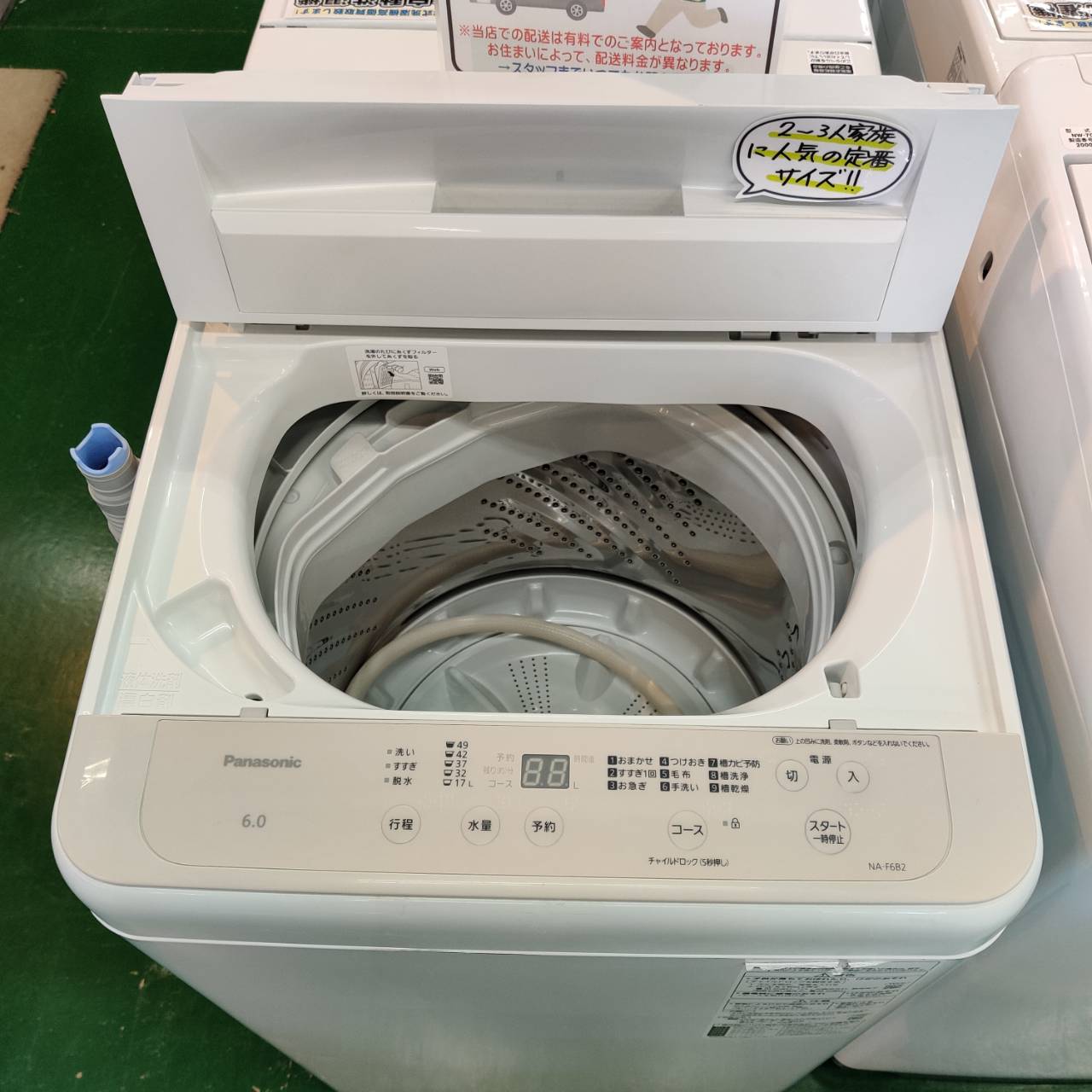 Panasonic パナソニック 2023年製 6.0kg 全自動洗濯機 NA-F6B2 販売中