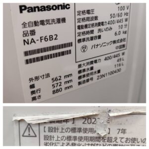 Panasonic-_2023年製_6.0kg-全自動洗濯機_NA-F6B2_142034509002-5