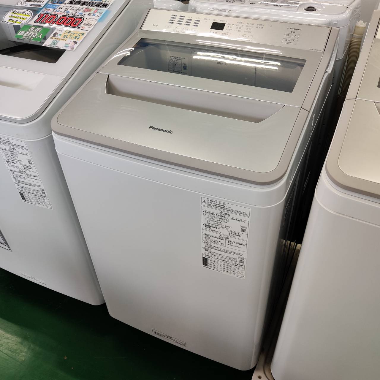 Panasonic パナソニック 2024年製 10.0kg 全自動洗濯機 NA-FA10H3 販売 