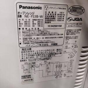 Panasonic-_2024年製_オーブンレンジ_NE-FS3B_133054435002-6