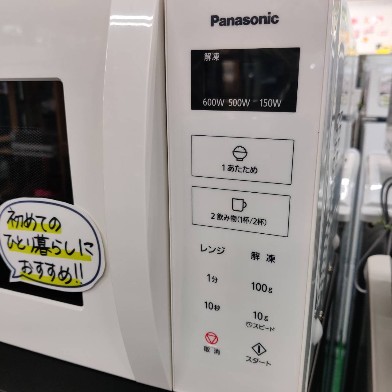 Panasonic パナソニック 2025年製 電子レンジ NE-FL1C フラット庫内 
