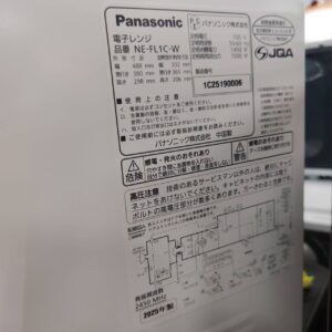 Panasonic-_2025年製_電子レンジ_NE-FL1C_133054409002-4
