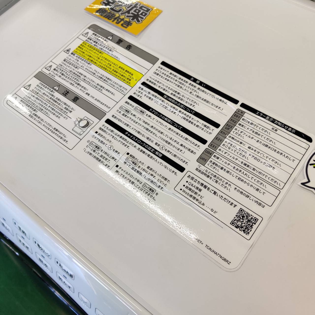 SHARP シャープ 2023年製 7.0kg ドラム式洗濯乾燥機 ES-S7H-WL 販売中 