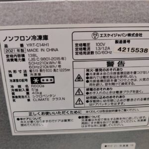 YAMADA-_2021年製_138L-5段-冷凍庫_YRT-C14H1_146000921002-6