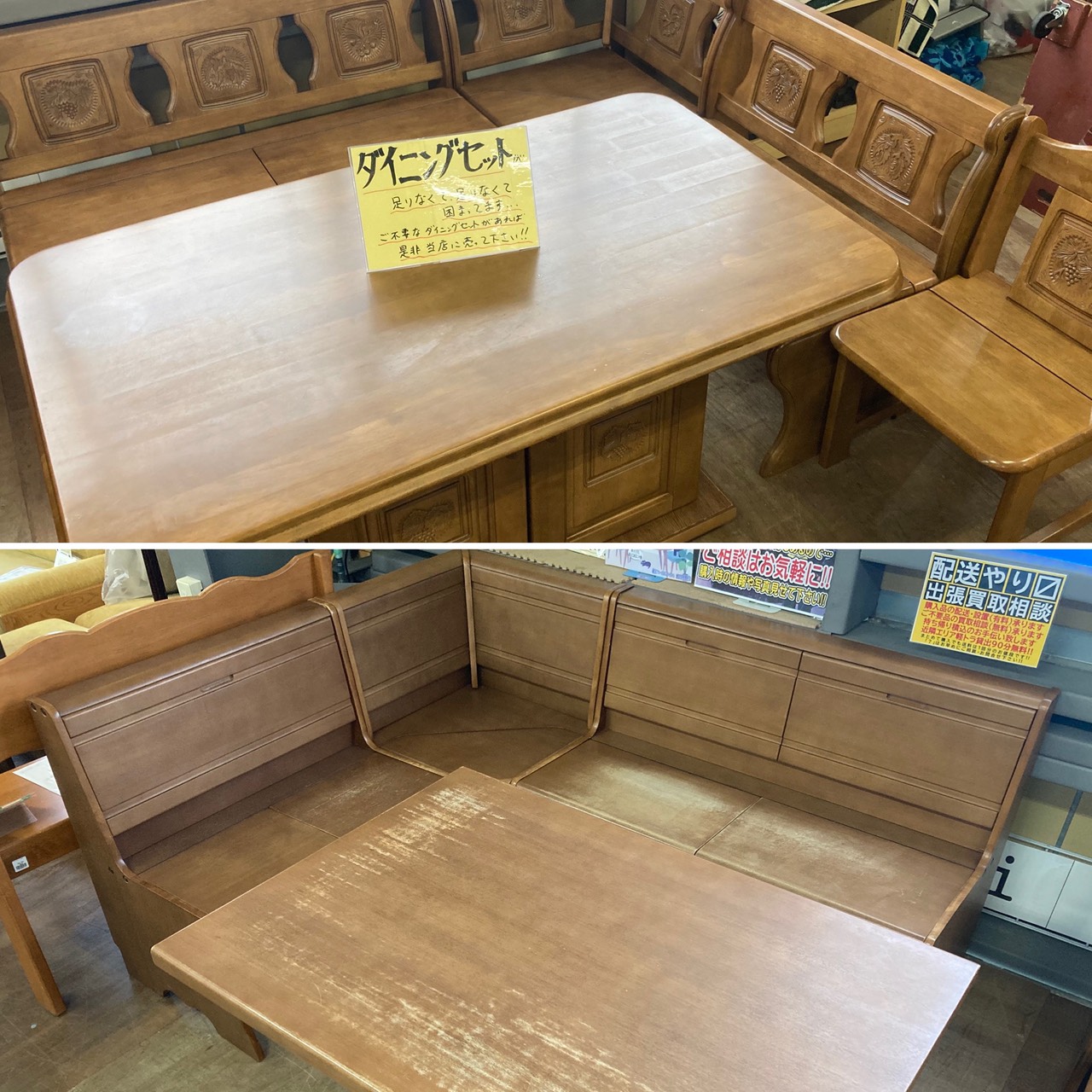 シギヤマ家具のコーナーダイニングセットの買取事例。彫刻が施されたクラシックなデザインと、背もたれに収納を備えた実用的な木製LDセット