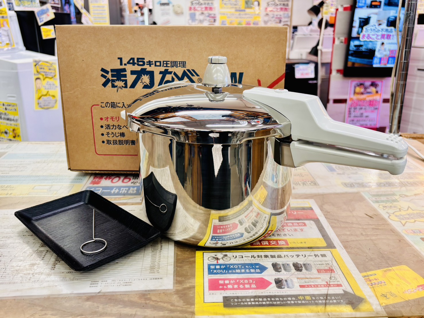 アサヒ軽金属　活力鍋