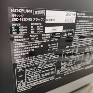 コイズミ_2023年製_電子レンジ_KRD-182DK_133054249002-4