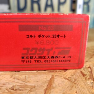 コクサイ_モデルガン_コルト-ポケット-.25オート_126014297002-6