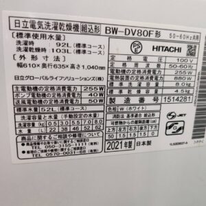 日立-_2021年製_8.0kg-縦型洗濯乾燥機_BW-DV80F_142033648002-5