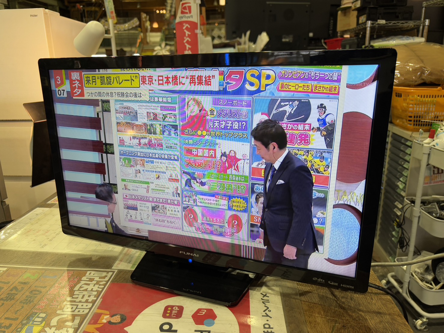 FUNAI｜FL-24H1010 2020年製 24インチ液晶テレビ買取しました 