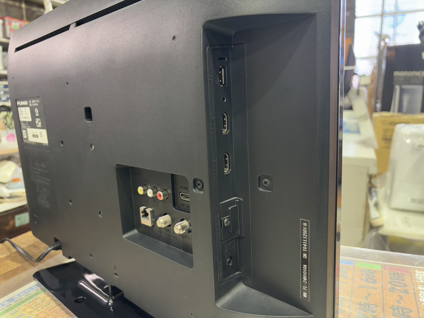 FUNAI｜FL-24H1010 2020年製 24インチ液晶テレビ買取しました 
