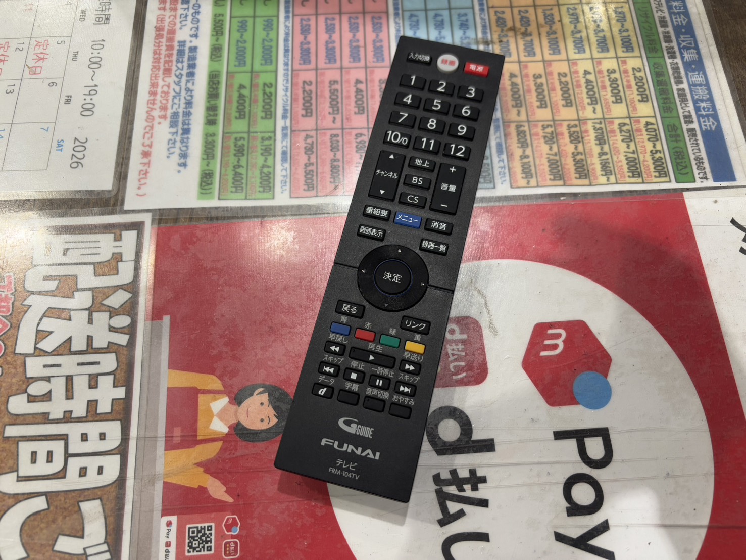 FUNAI｜FL-24H1010 2020年製 24インチ液晶テレビ買取しました 
