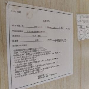 NITORI-_ダイニング3点セット_DTフィルンOC2-C-34_152010148002千葉県_柏市_リユース_リサイクル-6