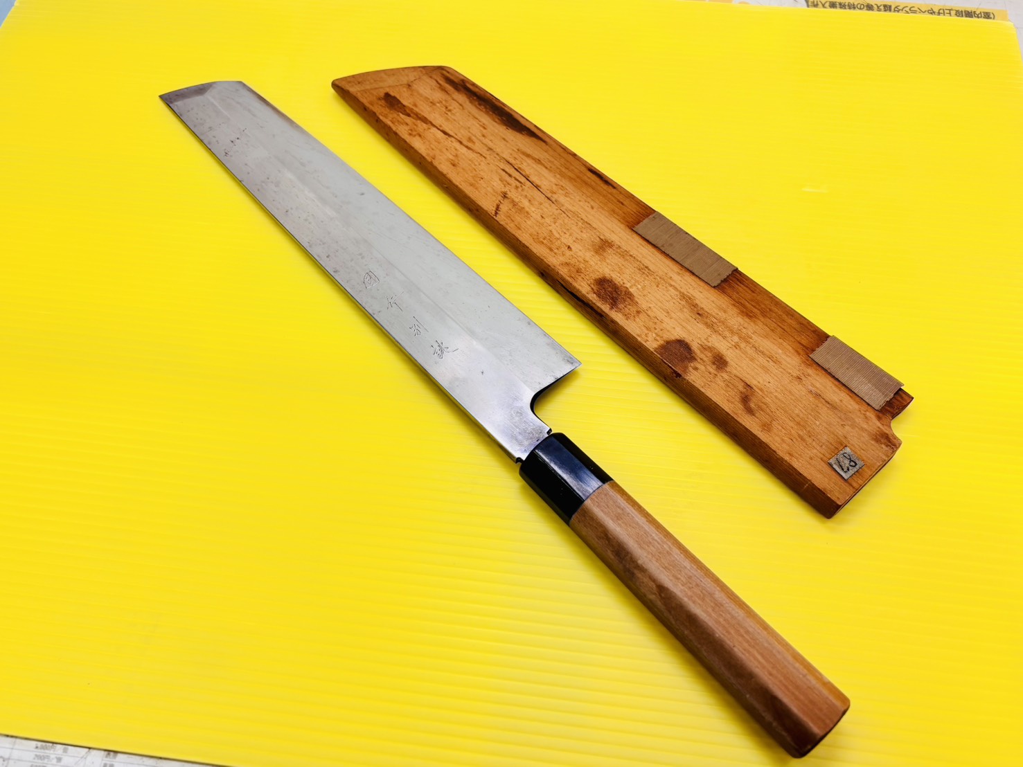 國行別誂　鱧切付包丁