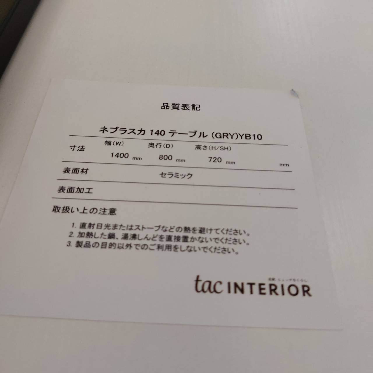 tac INTERIORのセラミック天板ダイニングセットが入荷！｜モダン 