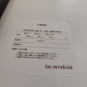 tac-INTERIOR（タックインテリア）-セラミック天板ダイニング3点セット-ネブラスカ-140-テーブル-GRY-YB10-リユース-柏-愛品倶楽部