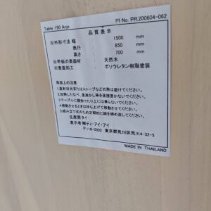 東京インテリア-ニトリ-ダイニング4点セット（テーブル-チェア2脚-ベンチ）-アンジェ-アルナス-リユース-柏-愛品倶楽部