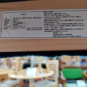 東京インテリア-ニトリ-ダイニング4点セット（テーブル-チェア2脚-ベンチ）-アンジェ-アルナス-リユース-柏-愛品倶楽部