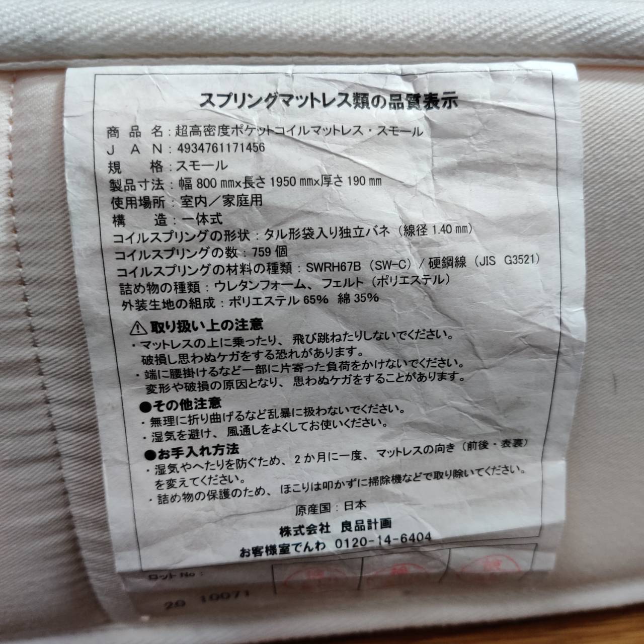無印良品のクイーンベッドセットが入荷！｜ナチュラル・北欧スタイル 