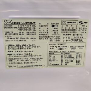 2020年製 シャープ 280L 2ドア冷凍冷蔵庫 SJ-PD28F-W メガフリーザー 