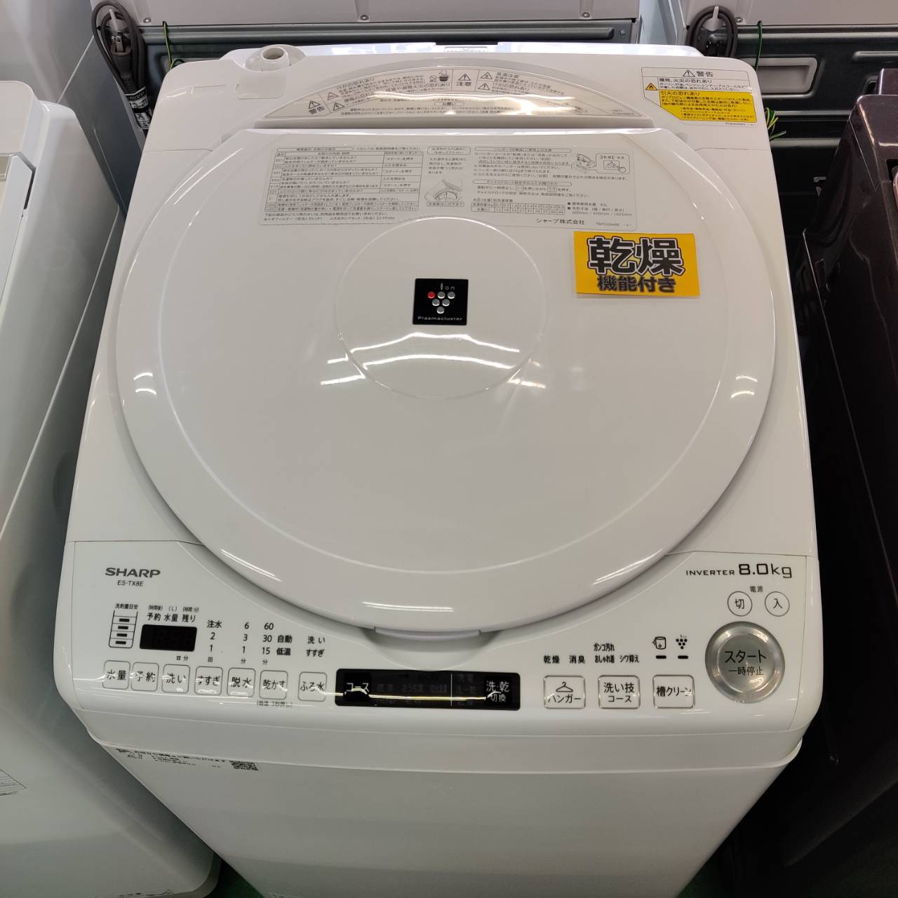 2021年製 シャープ SHARP 8.0kg 洗濯乾燥機 ES-TX8E 穴なし槽モデル が 
