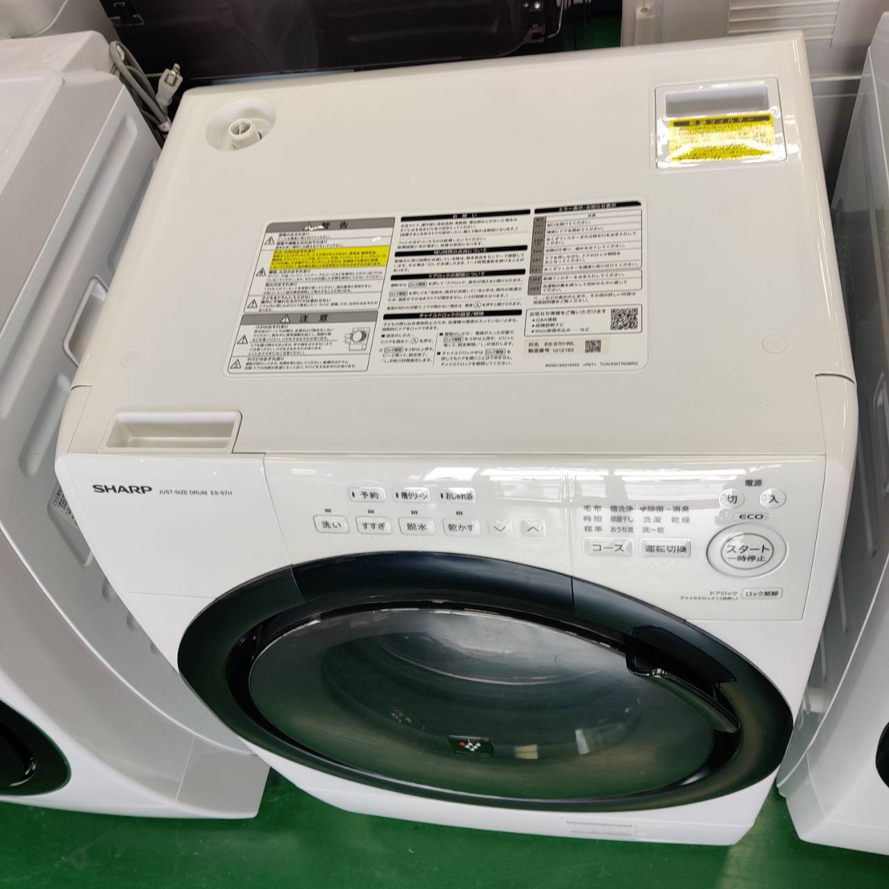 2023年製 シャープのドラム式洗濯乾燥機が入荷！ES-S7H-WL 洗濯7kg 