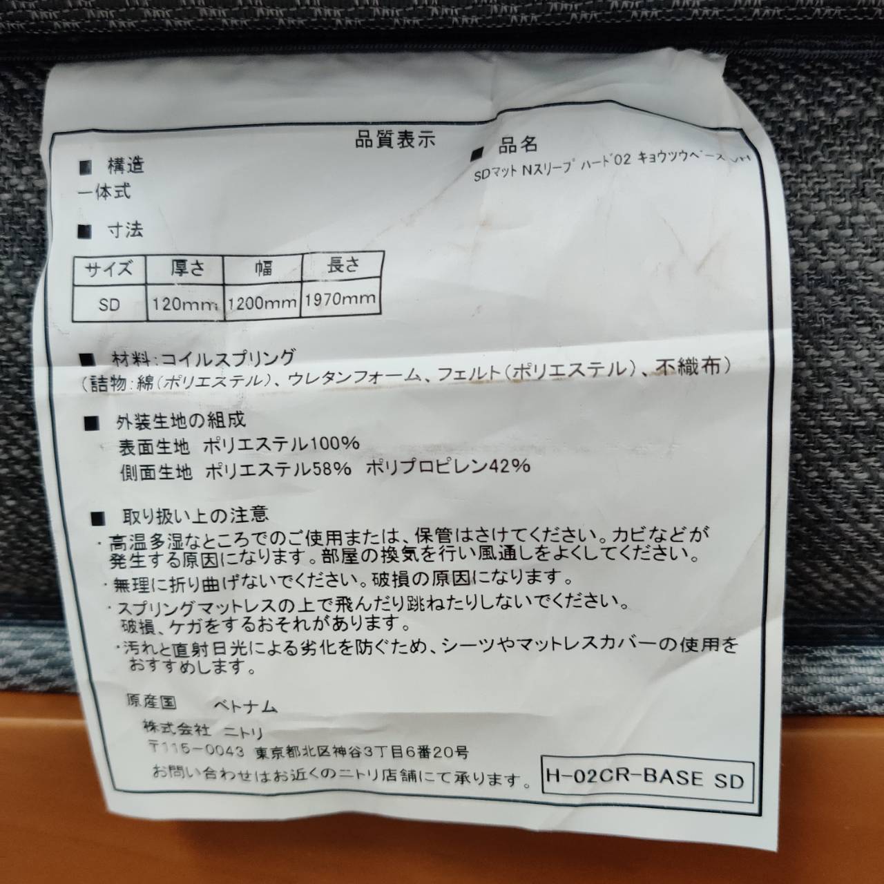 理想の眠りを追求｜Sealy（シーリー）とニトリNスリープのセミダブル 