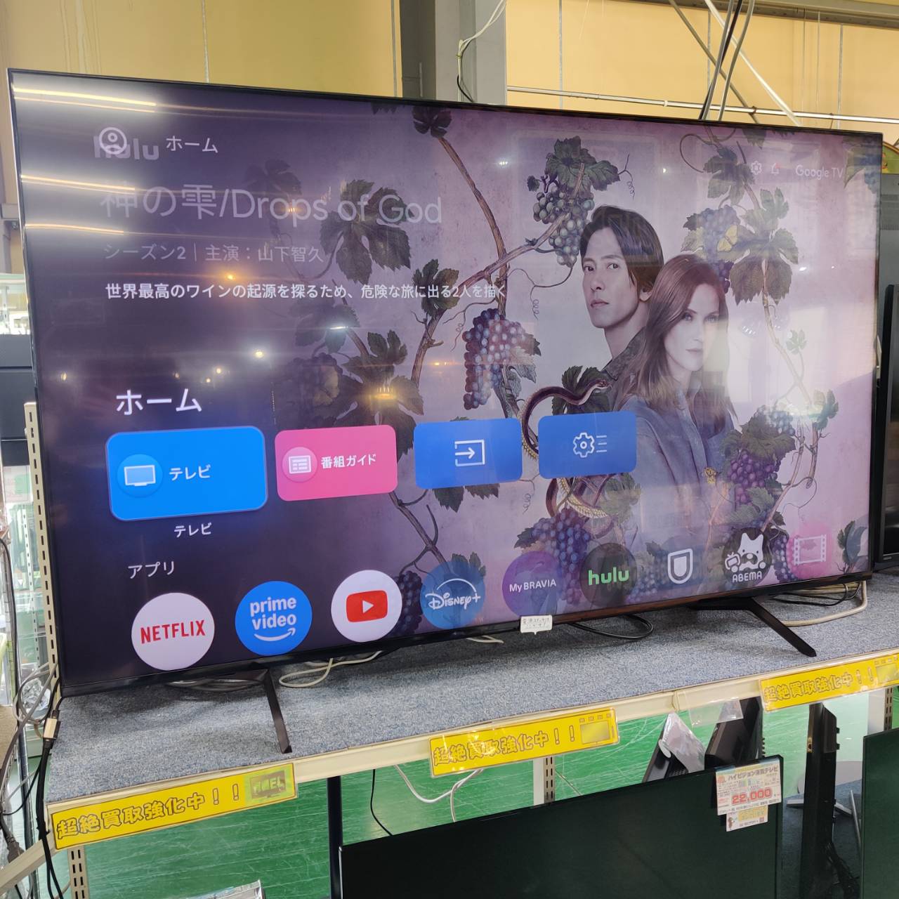 ソニー SONY 65V型 21年製 4K液晶テレビ BRAVIA XRJ-65X90J が入荷！愛 