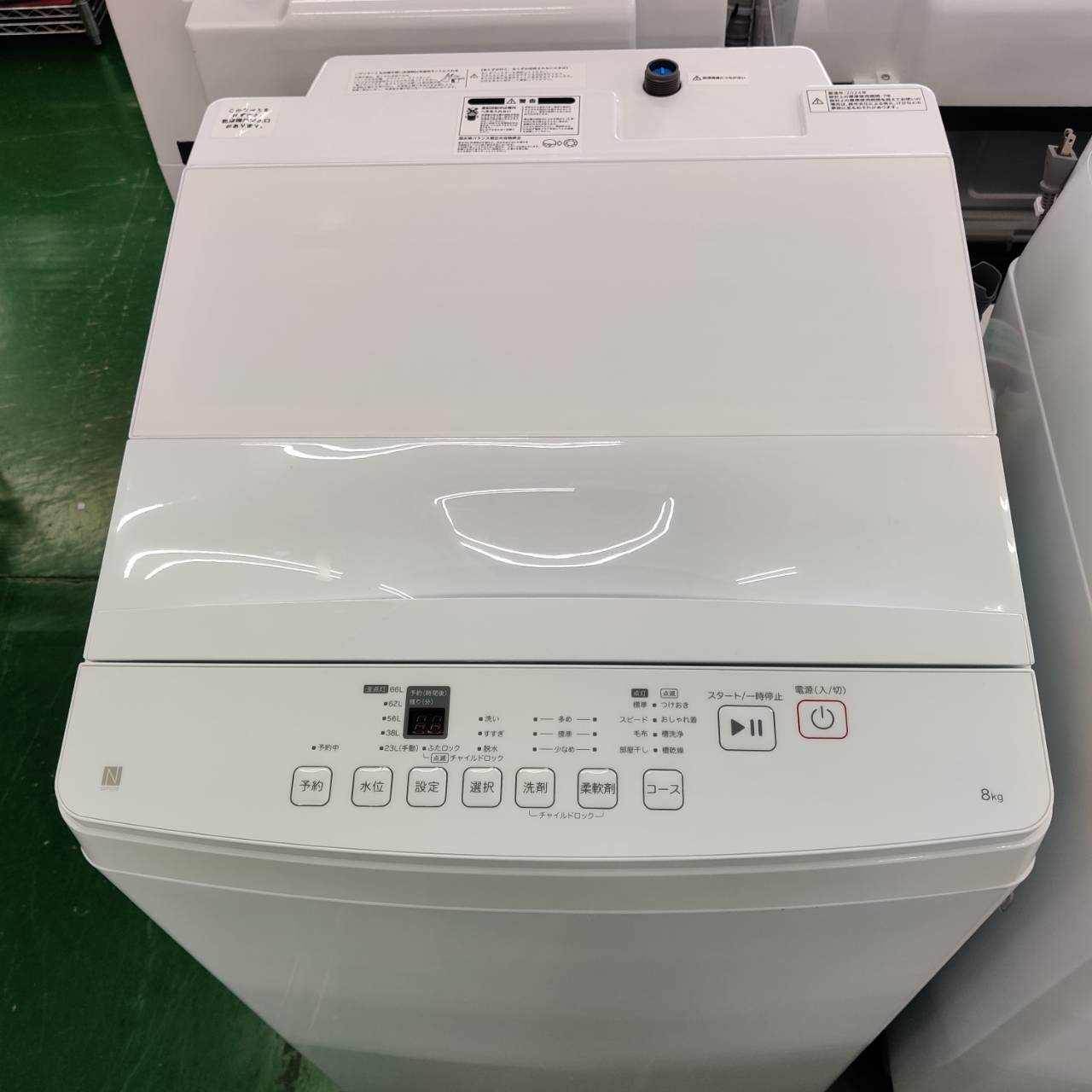 2024年製 ニトリ NITORI 8kg 洗剤自動投入洗濯機 NT80J1WH が入荷！愛 