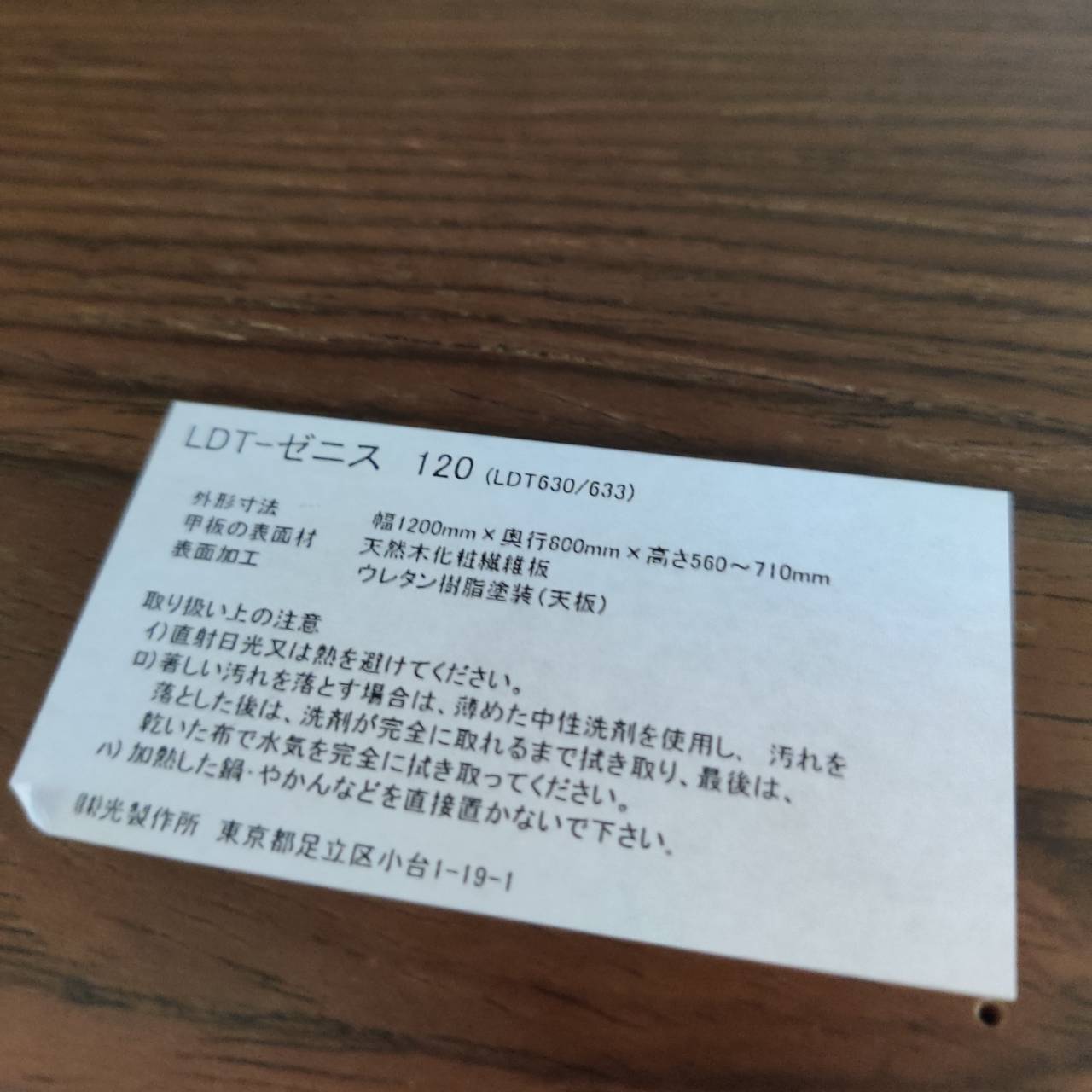 暮らしに寄り添う万能選手｜光製作所のLDT-ゼニス120が入荷！｜モダン 