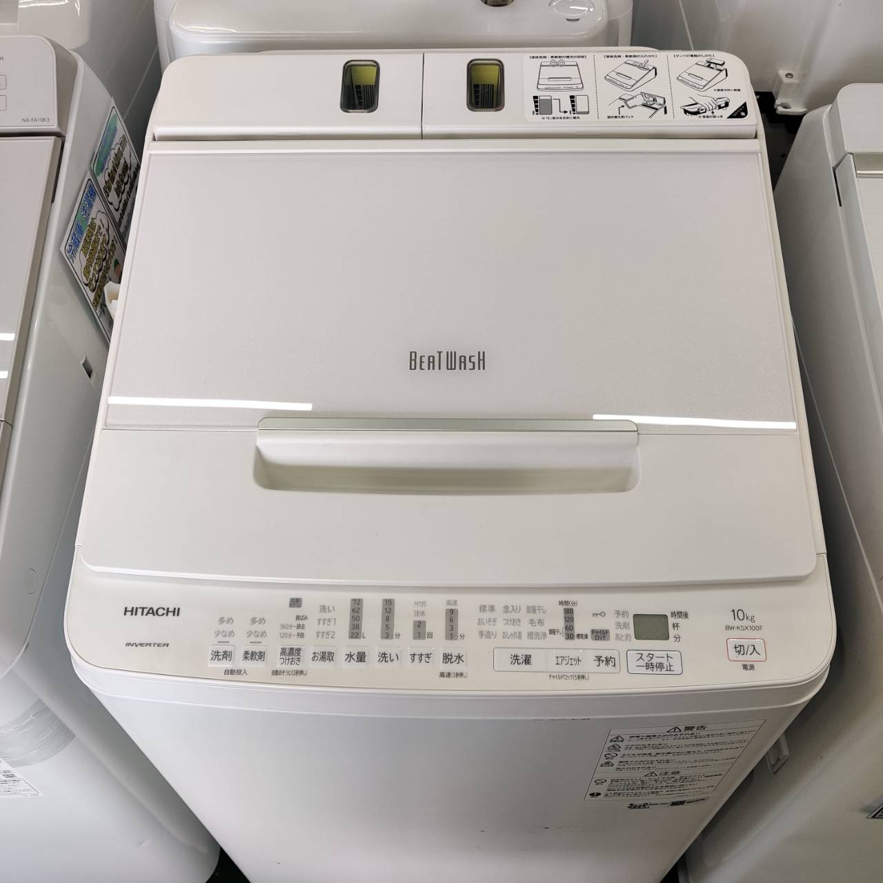日立 HITACHI 10kg 20年製 全自動洗濯機 BW-KSX100F 洗剤自動投入 が 