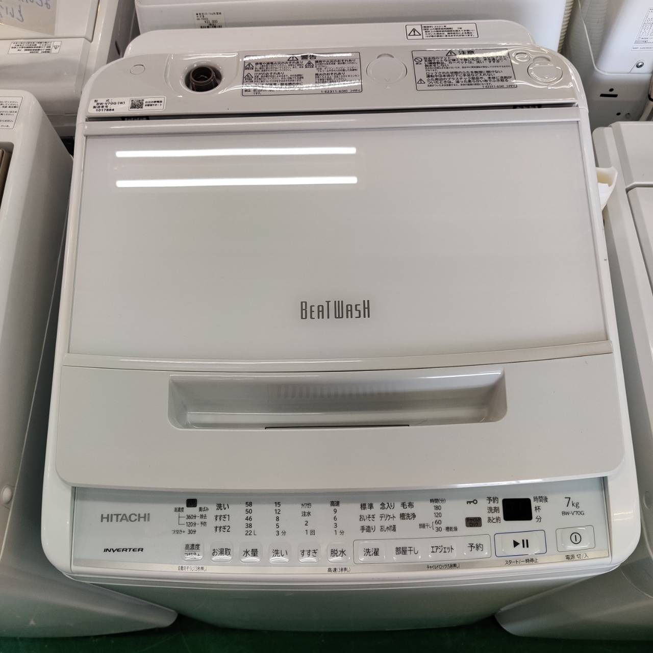 HITACHI 全自動洗濯機 ビートウォッシュ BW-V70G 日立 ビート 