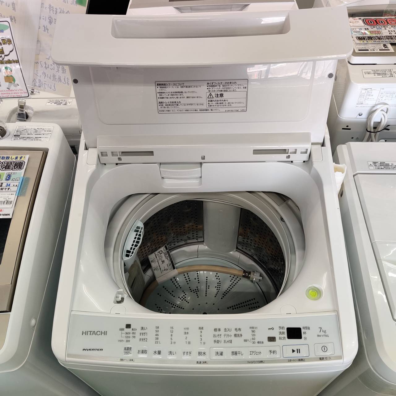 日立 BW-V70G 全自動 電気 洗濯機 2021年製 7kg ホワイト 家電 中古 楽 