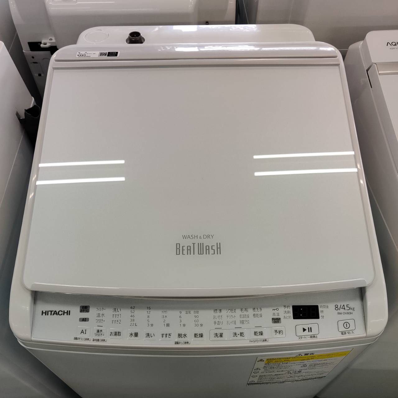 2023年製 日立 HITACHI 8kg 全自動洗濯乾燥機 ビートウォッシュ BW 