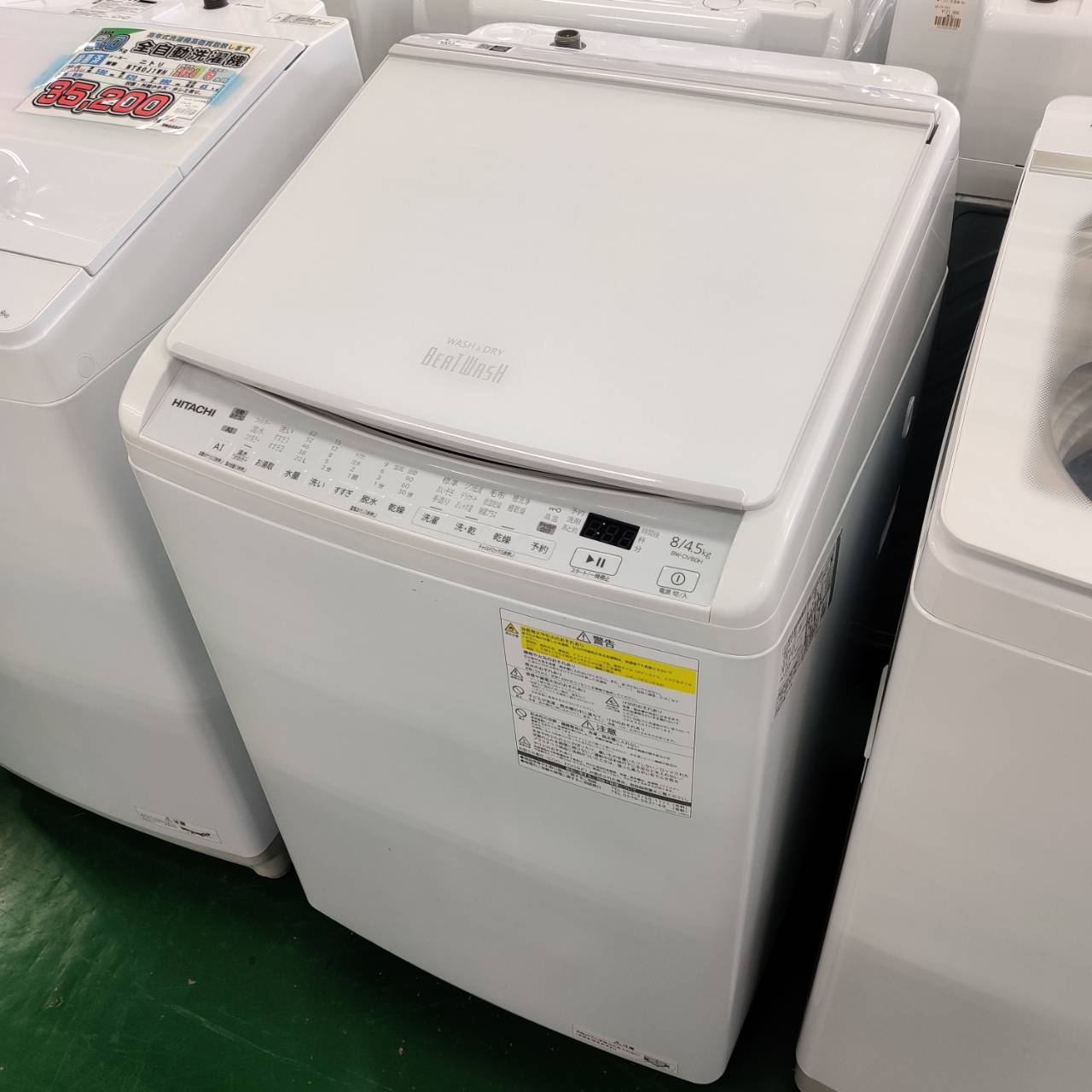 2023年製 日立 HITACHI 8kg 全自動洗濯乾燥機 ビートウォッシュ BW 