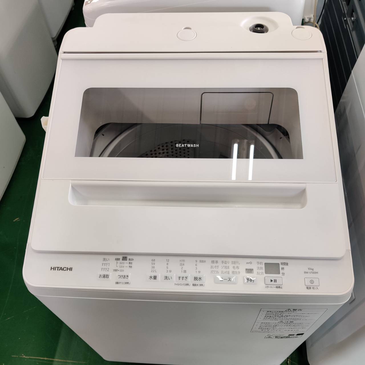 2025年製 日立 HITACHI 10.0kg 全自動洗濯機 ビートウォッシュ BW 