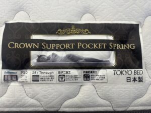 東京ベッド｜シングルベッド｜クラウンサポート買取致しました｜愛品館 