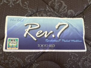 東京ベッド｜ワイドダブルベッド｜Rev7ブルーラベルHard買取致しました 