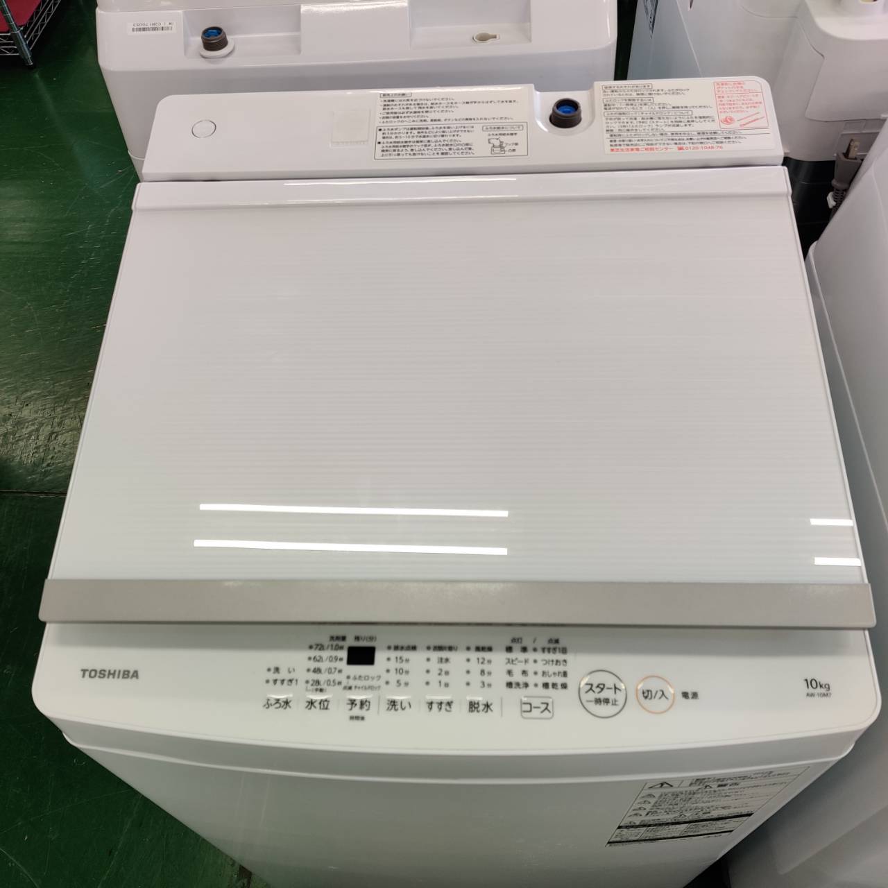 東芝 TOSHIBA 10.0kg 22年製 全自動洗濯機 AW-10M7 排水ホース新品 が 