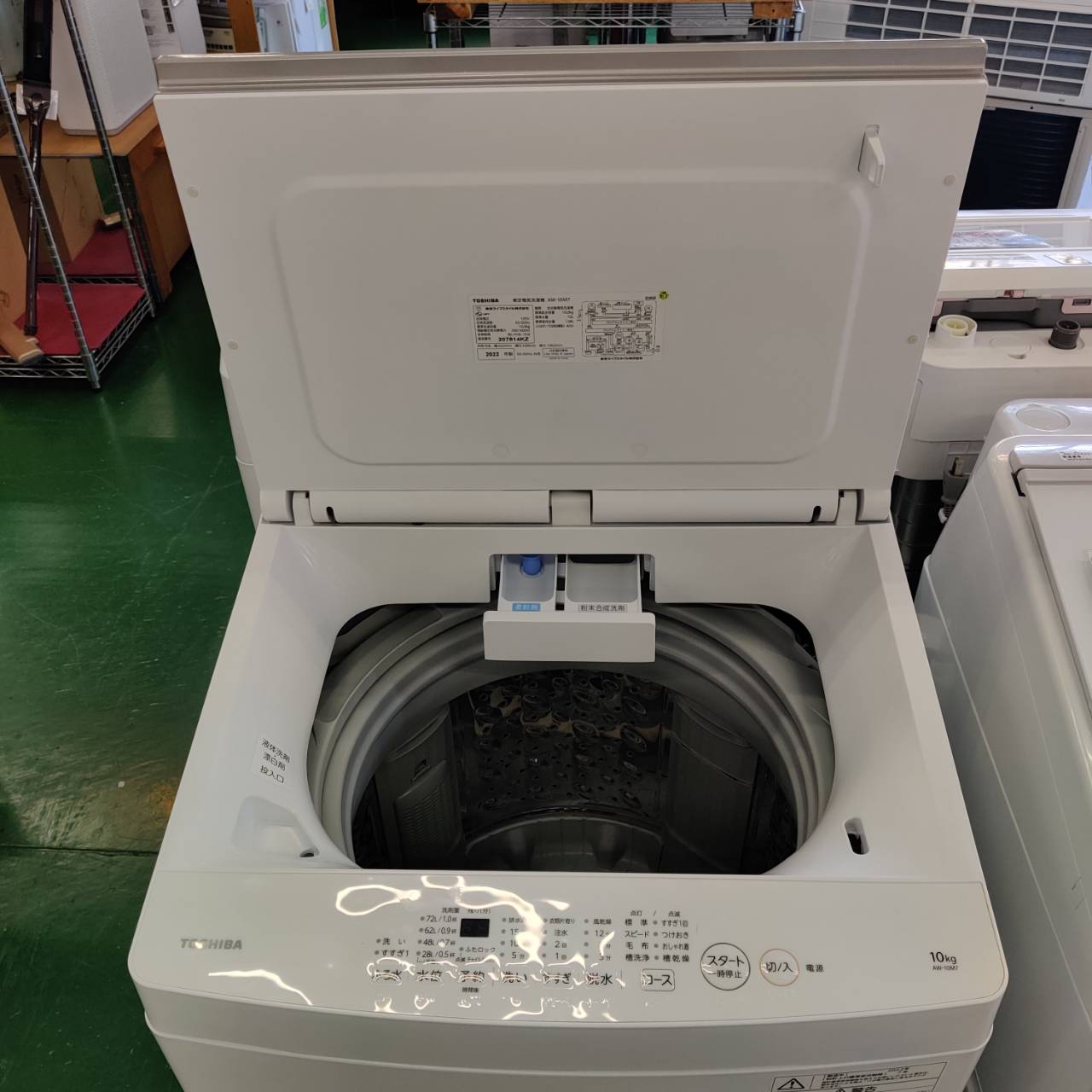 東芝 TOSHIBA 10.0kg 22年製 全自動洗濯機 AW-10M7 排水ホース新品 が 