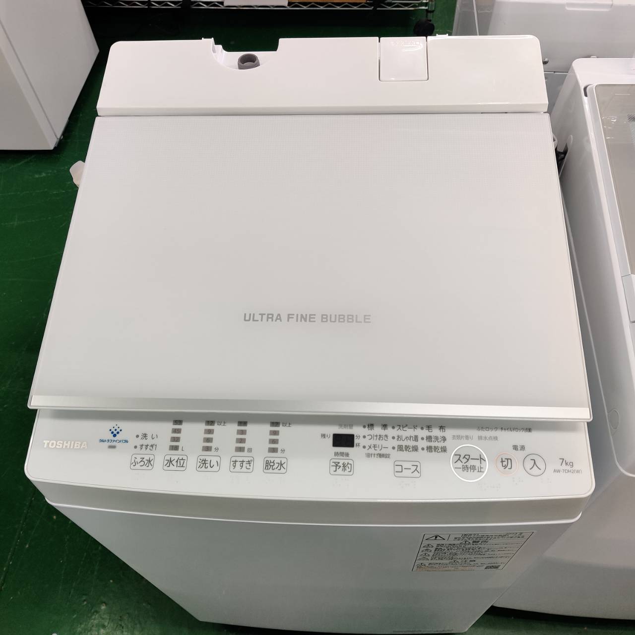 2023年製 東芝 7.0kg 全自動洗濯機 ZABOON AW-7DH2 ウルトラファイン 