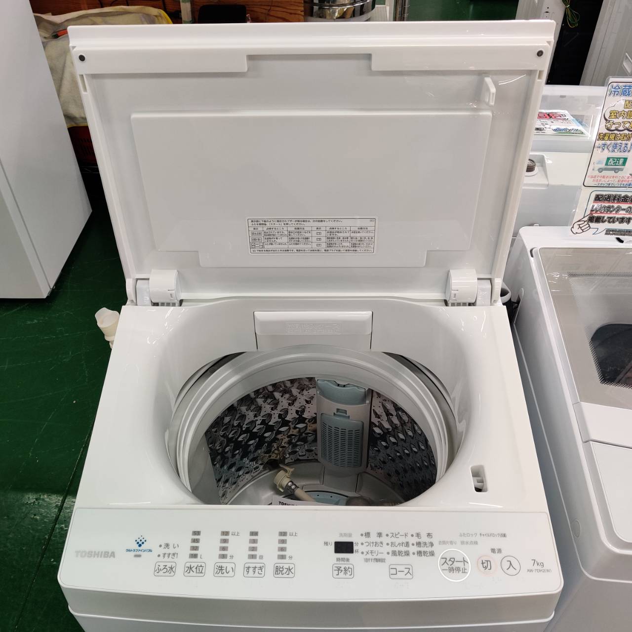 2023年製 東芝 7.0kg 全自動洗濯機 ZABOON AW-7DH2 ウルトラファイン 