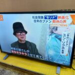 TOSHIBA｜32V34　2023年製　32インチ液晶テレビ買取しました。