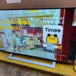 TOSHIBA｜43M540X 2020年製 43インチ液晶テレビ買取しました。