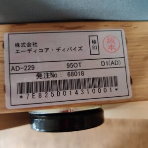 AD-CORE-DEVISE（エーディコア-ディバイズ）-オットマン-AD-229-95OT（MASSA-II-マッサ-ドゥエ）-リユース-柏-愛品倶楽部