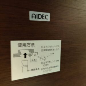 AIDEC（アイデック）-ダイニング5点セット-ヴィエナ-リユース-柏-愛品倶楽部