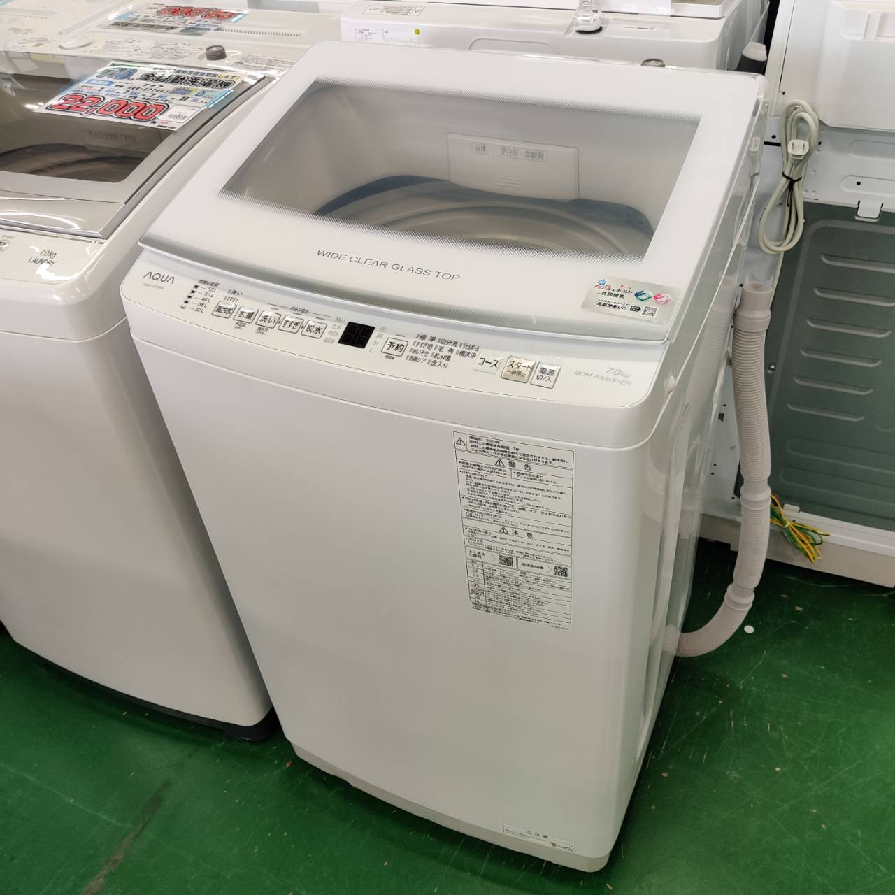 2023年製 AQUA 7.0kg 全自動洗濯機 インバーター搭載の高洗浄モデル 