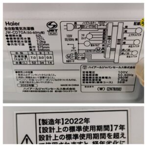 Haier-ハイアール-7.0kg-全自動洗濯機-JW-CD70A-リユース-柏-愛品倶楽部