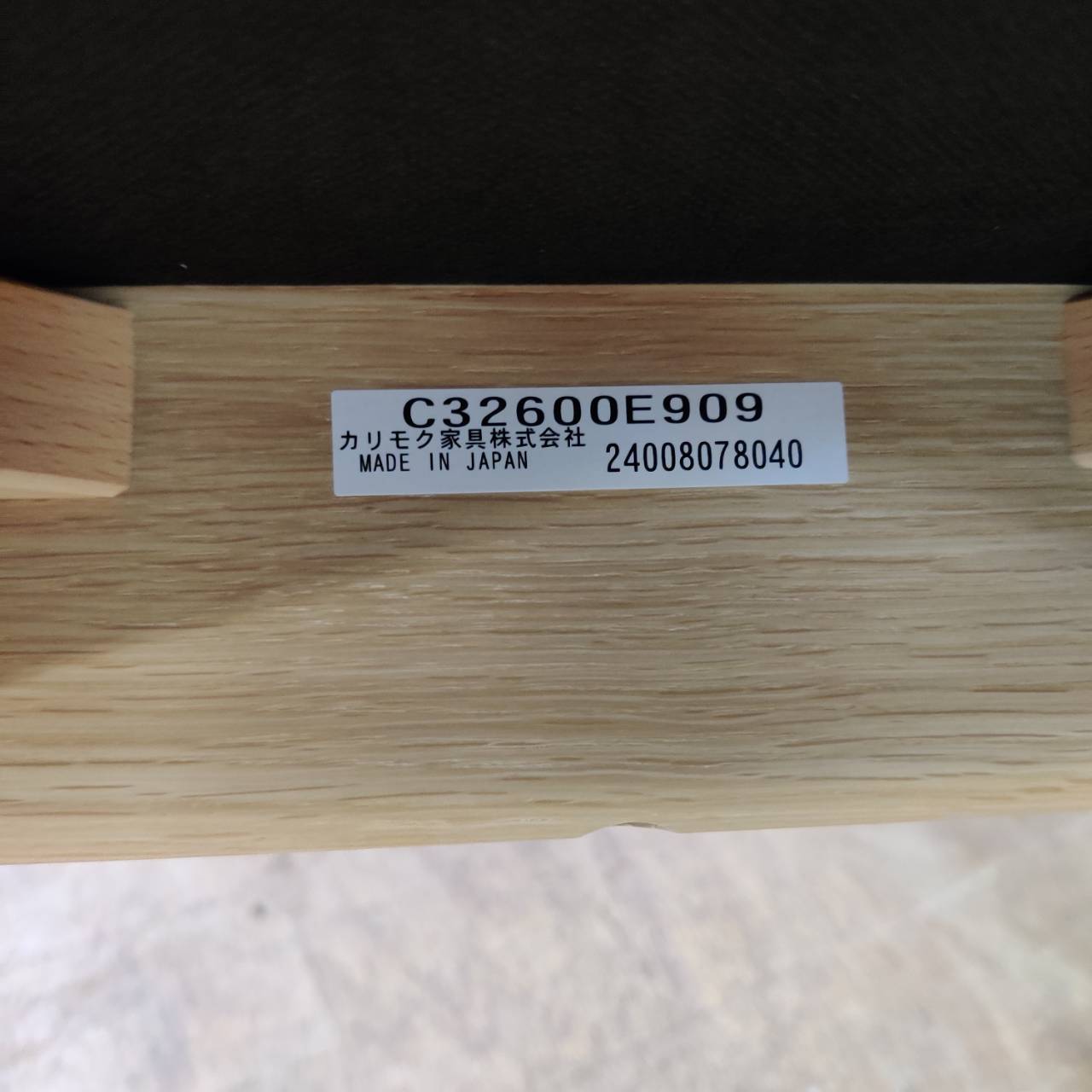 空間を研ぎ澄ます美しさ｜KARIMOKU CASEのN-SC01が入荷！｜モダン建築 